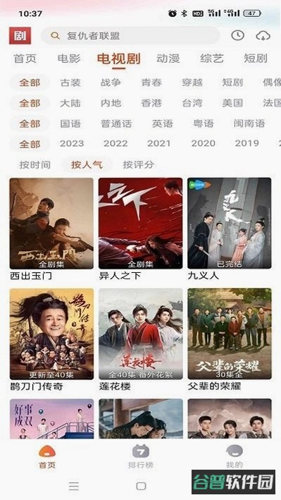 焕颜计划截图2