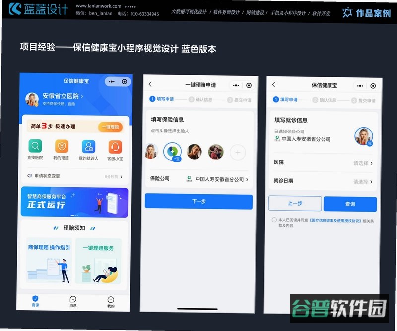 焕颜计划截图4