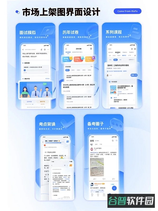 焕颜计划截图5
