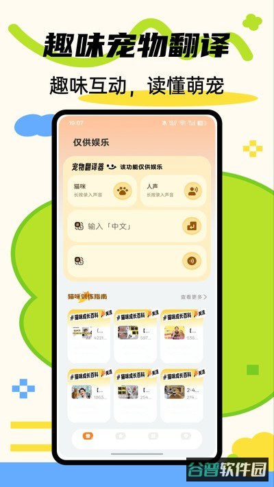 幸运小萌宠儿截图3
