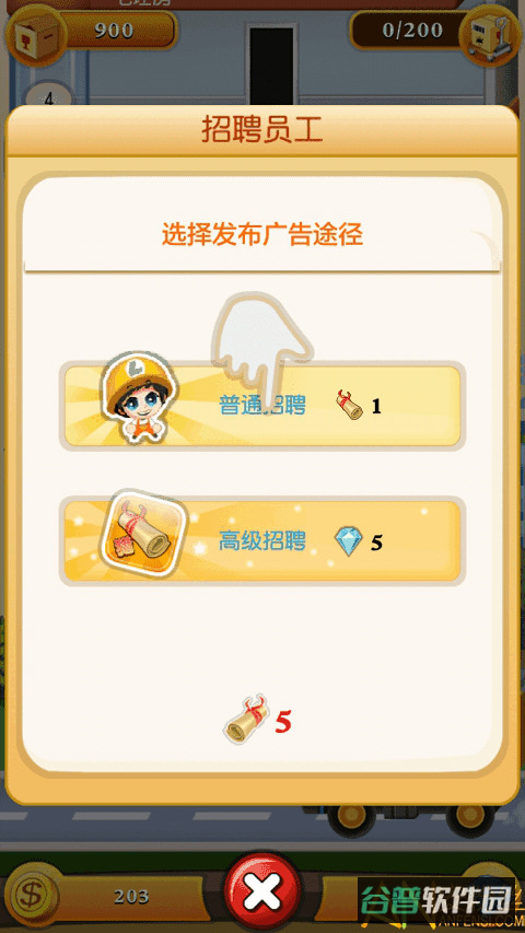 欢乐盖大楼2截图3