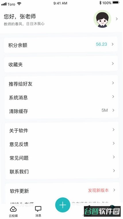 青于蓝升学截图2