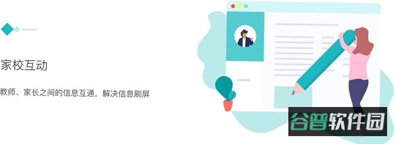 青于蓝升学截图3