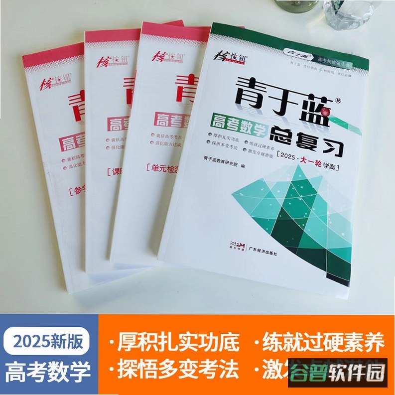 青于蓝升学截图5