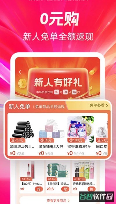 好省购物平台