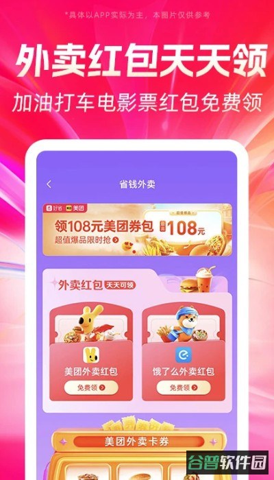 好省购物平台截图4