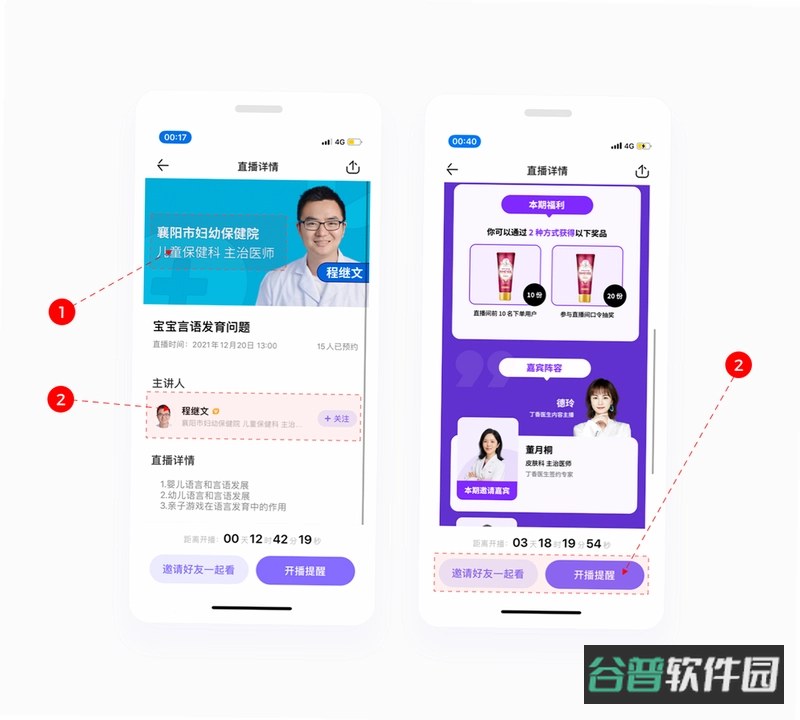 丁香人才