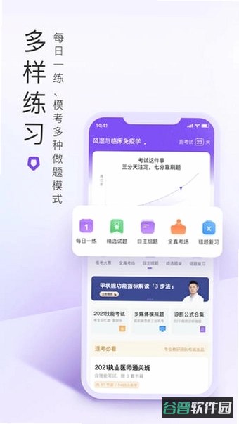 丁香人才截图2