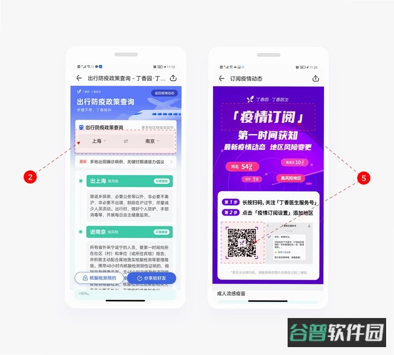 丁香人才截图3
