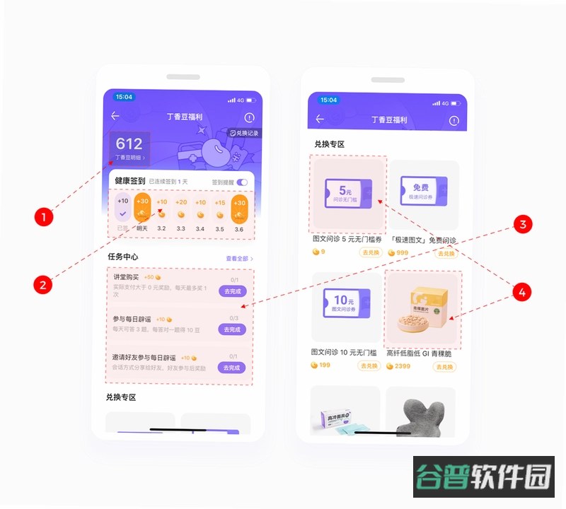 丁香人才截图4