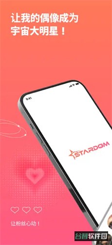 stardom