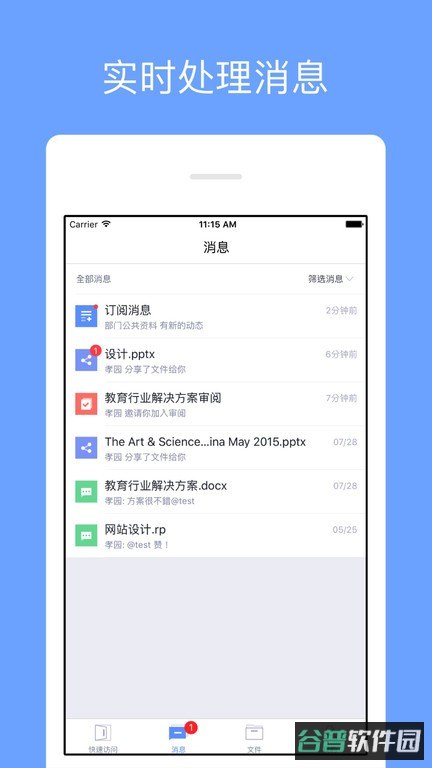 亿方云手机免费版截图3
