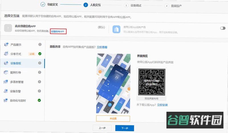 频泰云联截图5