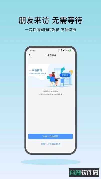 凯迪仕智能锁截图2