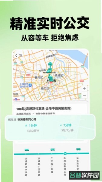 公交车一通行