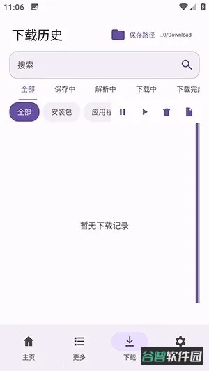 LanzouPlus截图3
