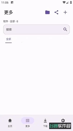 LanzouPlus截图4