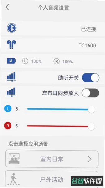 TINX町石助听器截图3