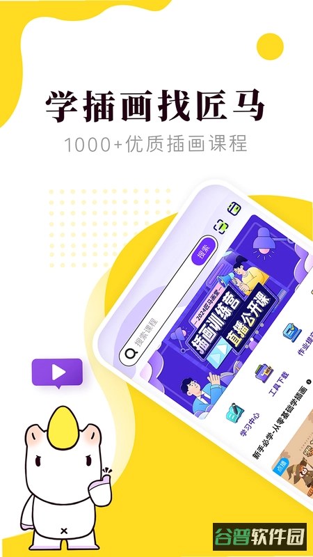 匠马画堂