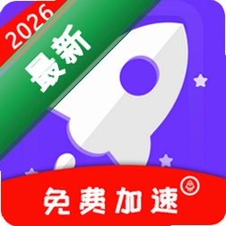 加速清理什么软件v1.4.2