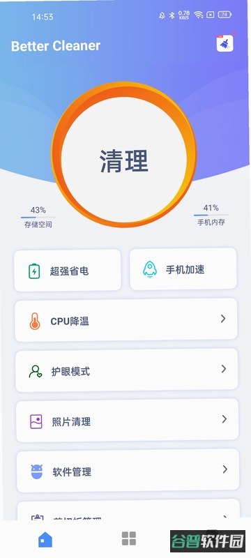 加速清理什么软件