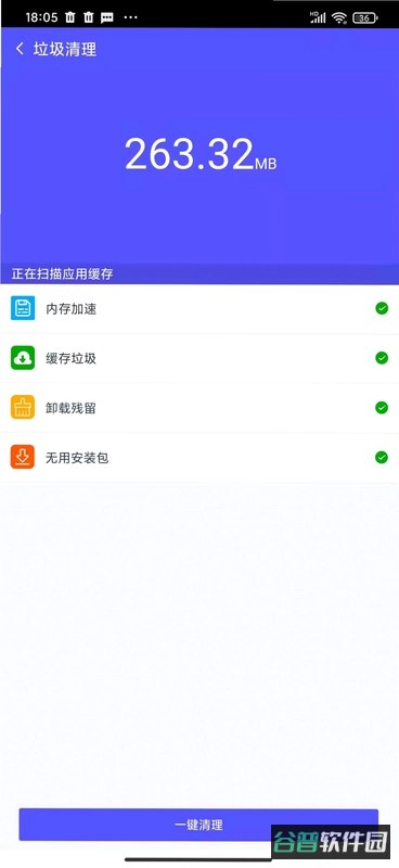加速清理什么软件截图2