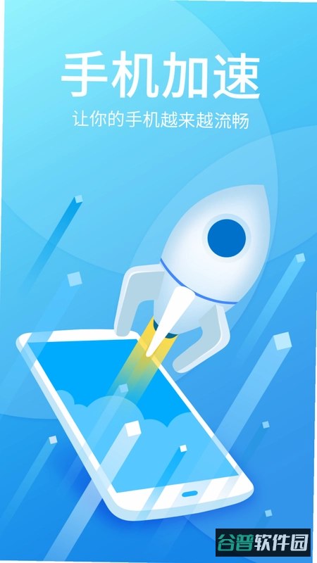加速清理什么软件截图3