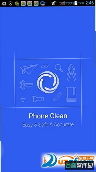 加速清理什么软件截图5