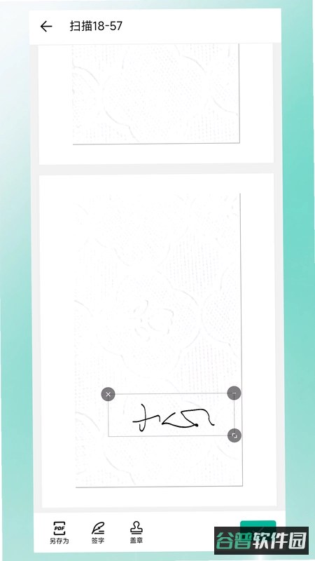 电子签名签字软件截图4