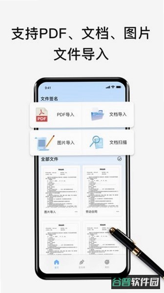 电子签名签字软件截图5