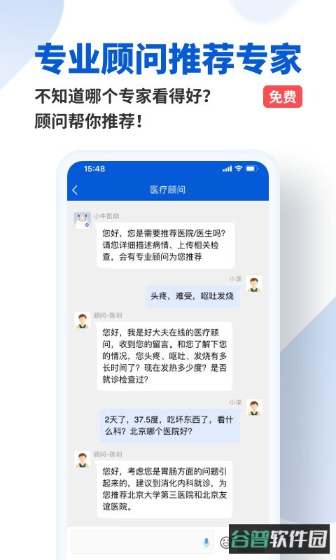 好大夫在线挂号预约平台