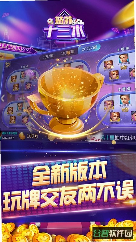 举人巧答截图3