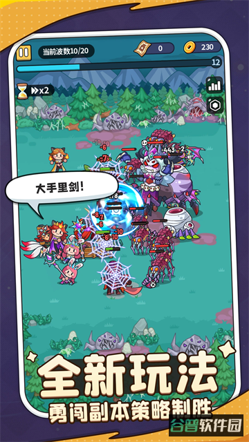 热血英雄团