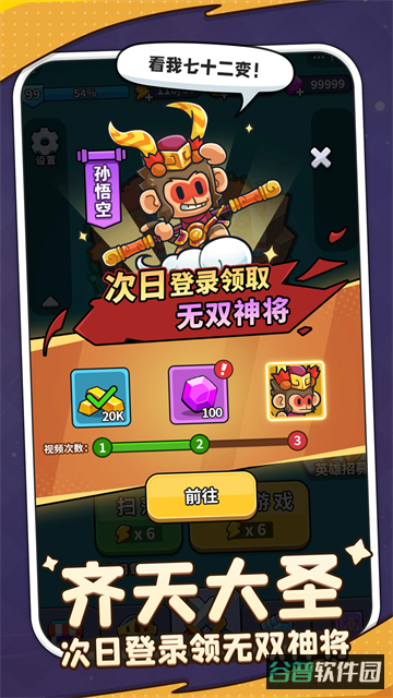 热血英雄团截图4