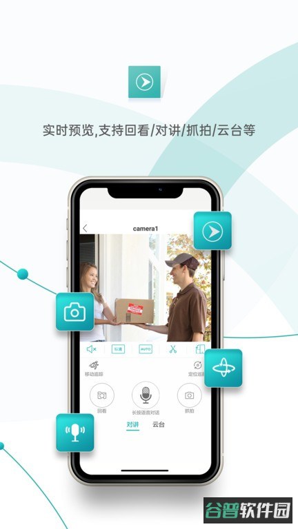 超级看看监控系统截图3