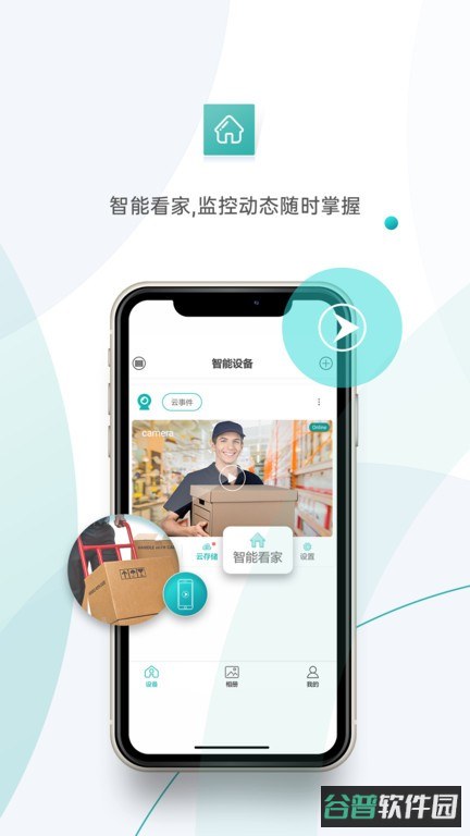 超级看看监控系统截图4