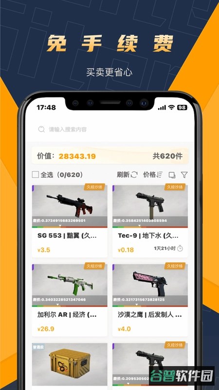 V5item