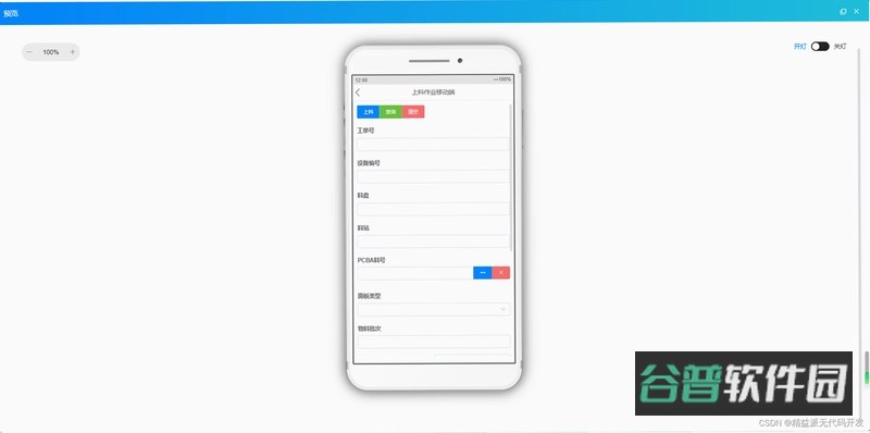 V5item截图3