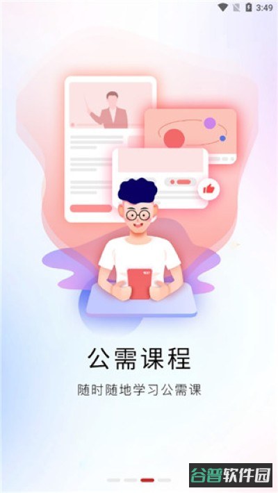 河南专技在线截图3