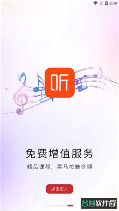 河南专技在线截图4