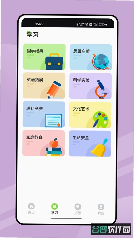 智能伴学