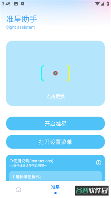 残痕画质助手截图3