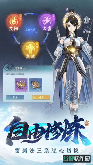 问剑长生雷霆游戏截图2