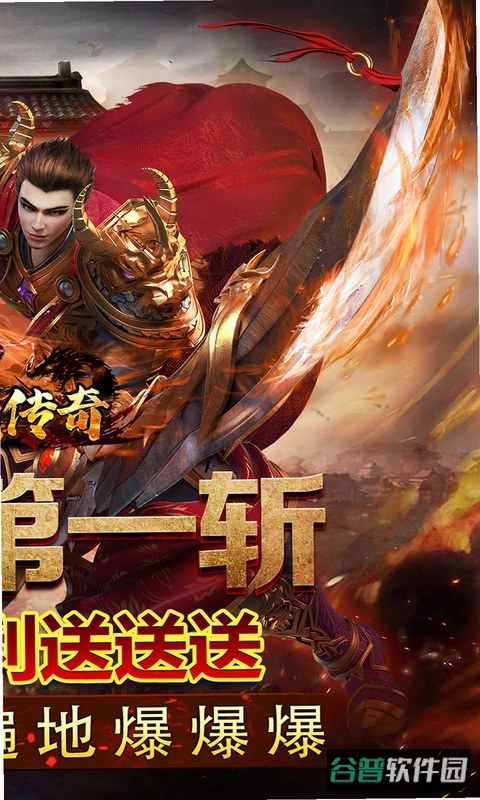 莽荒传奇截图4
