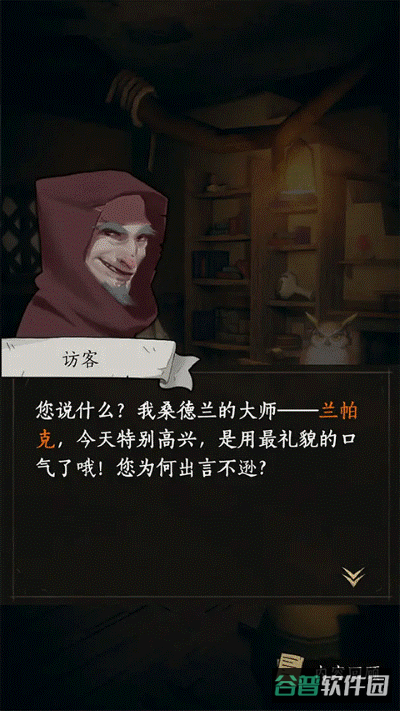 猫头鹰和灯塔截图5