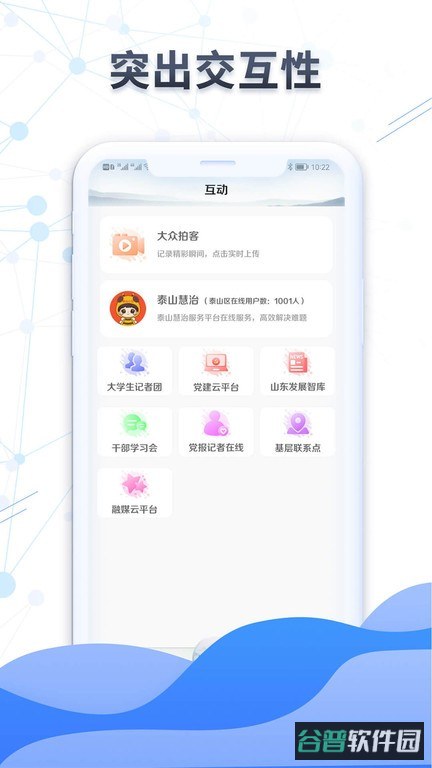 大众新闻日报