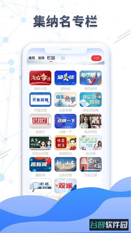 大众新闻日报截图2