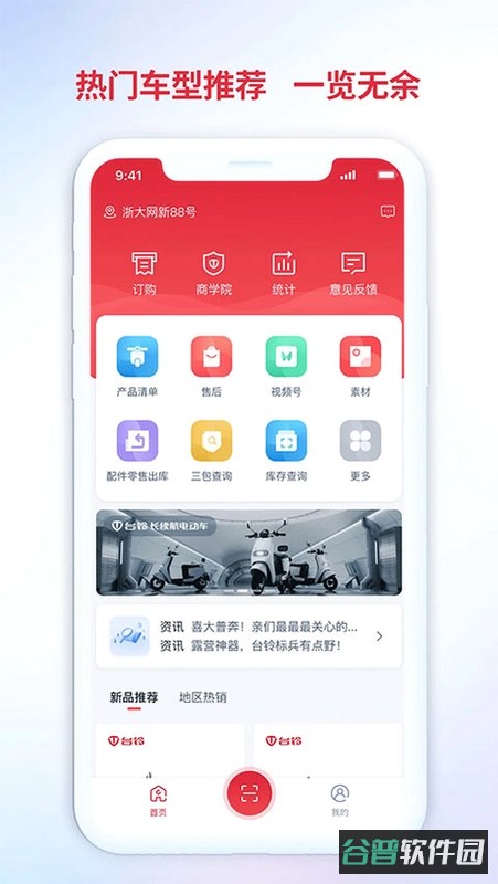 铃导者