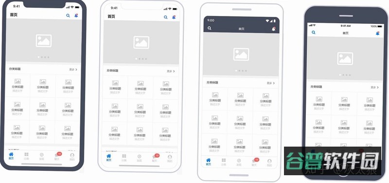 铃导者截图3