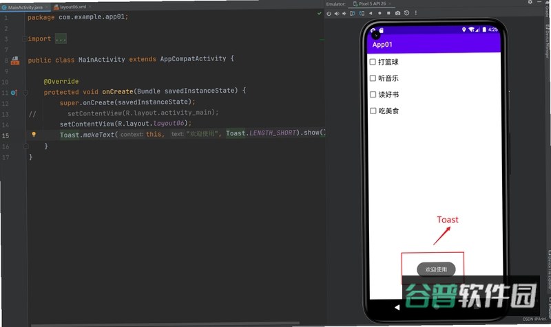 专注模式截图3